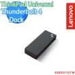 【Lenovo】ThinkPad Thunderbolt 4 Dock(40B00135TW)
