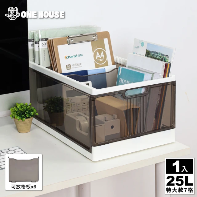 【ONE HOUSE】25L 小笠原衣褲分隔整理盒-特大款-7格(1入)