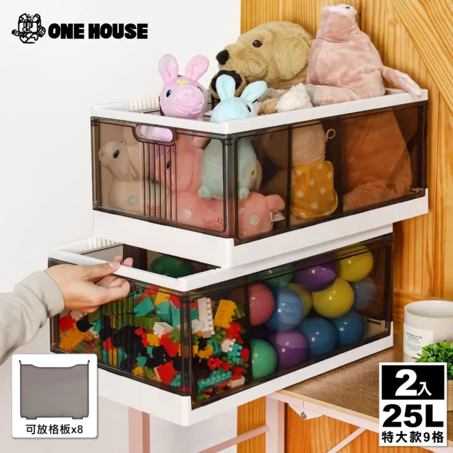 【ONE HOUSE】25L 小笠原衣褲分隔整理盒-特大款-9格(2入)