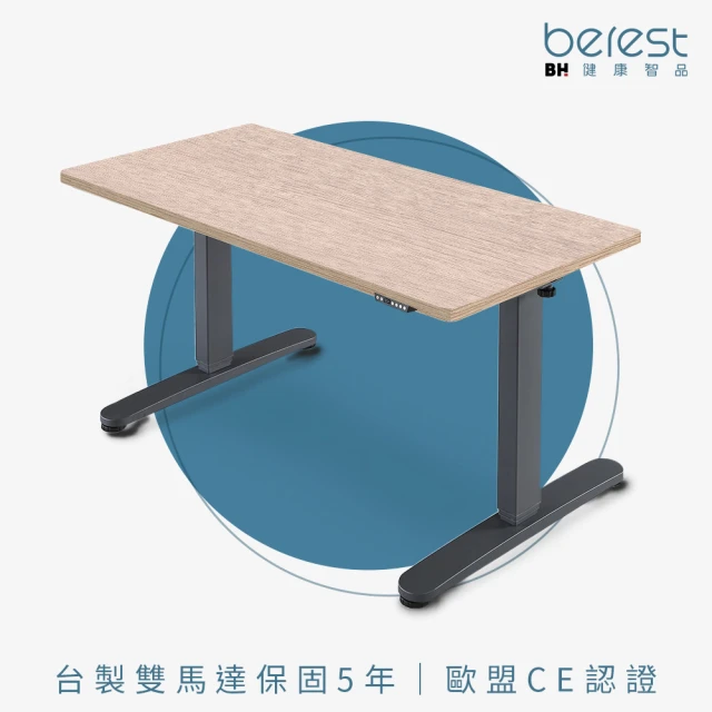 IDEA 1.2米三格抽屜電動升降桌/電腦桌(升降桌/書桌/