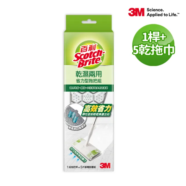 moPro會員專屬【3M】除塵紙拖把特惠組(可任選2組)