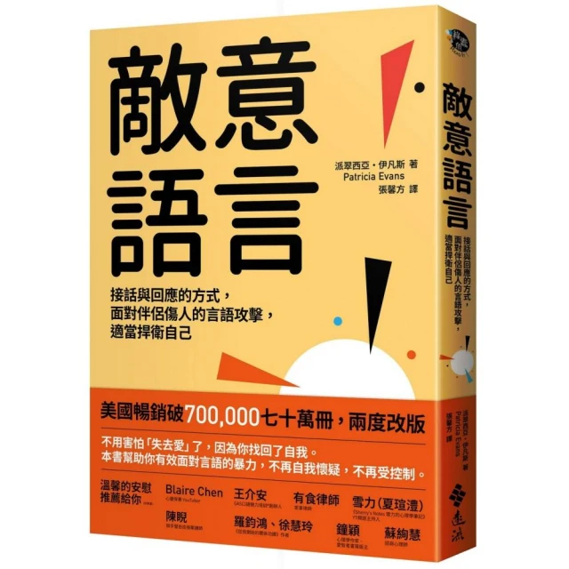 可以生氣，但不要動不動就發脾氣：養成讓人生好轉的不生氣習慣 