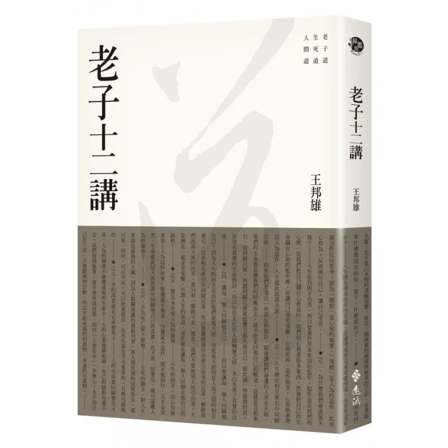 新視野中華經典文庫」套裝•哲學宗教系列（110週年紀念限量版