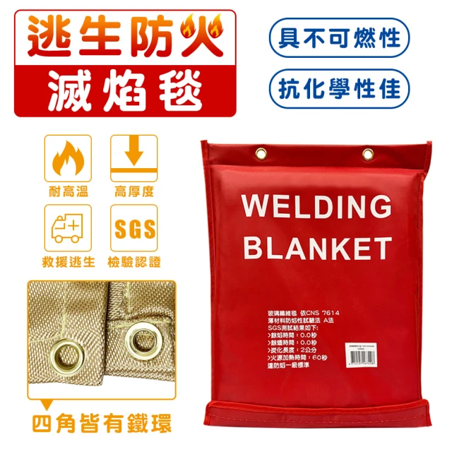 一級電銲防火毯-S 90*100CM(玻璃纖維防火毯)