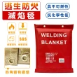 一級電銲防火毯-S 90*100CM(玻璃纖維防火毯)