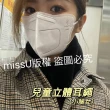 【missU】健康天使 MIT兒童3D立體耳繩醫療口罩7-12歲 小臉女適用(30入/包)