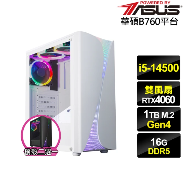 【華碩平台】i5十四核GeForce RTX 4060{銀月中校}電競電腦(i5-14500/B760/16G/1TB)