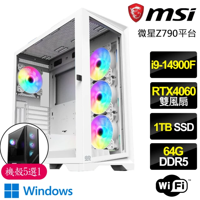 微星平台微星平台 i9二四核Geforce RTX4060 WiN11{星光樓}電競電腦(i9-14900F/Z790/64G/1TB)