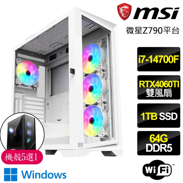 微星平台 i7二十核Geforce RTX4060TI WiN11P{幸福梅}電競電腦(i7-14700F/Z790/64G/1TB)