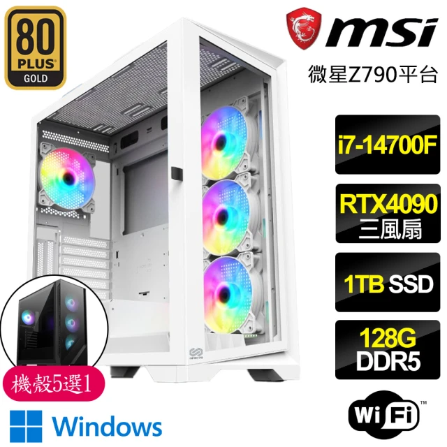 微星平台 i7二十核Geforce RTX4090 WiN11{美好輕}電競電腦(i7-14700F/Z790/128G/1TB)