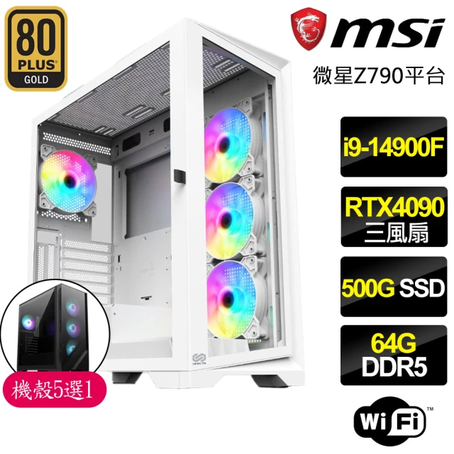 微星平台微星平台 i9二四核Geforce RTX4090{彩虹味}電競電腦(i9-14900F/Z790/64G/500GB)