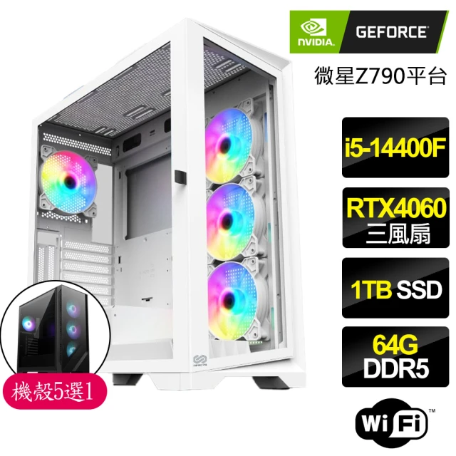NVIDIA i5十核Geforce RTX4060{幸福秋}電競電腦(i5-14400F/Z790/64G/1TB)