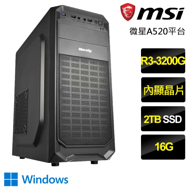 微星平台微星平台 R3四核 Win11P{不堪一擊}文書電腦(R3-3200G/A520/16G/2TB)