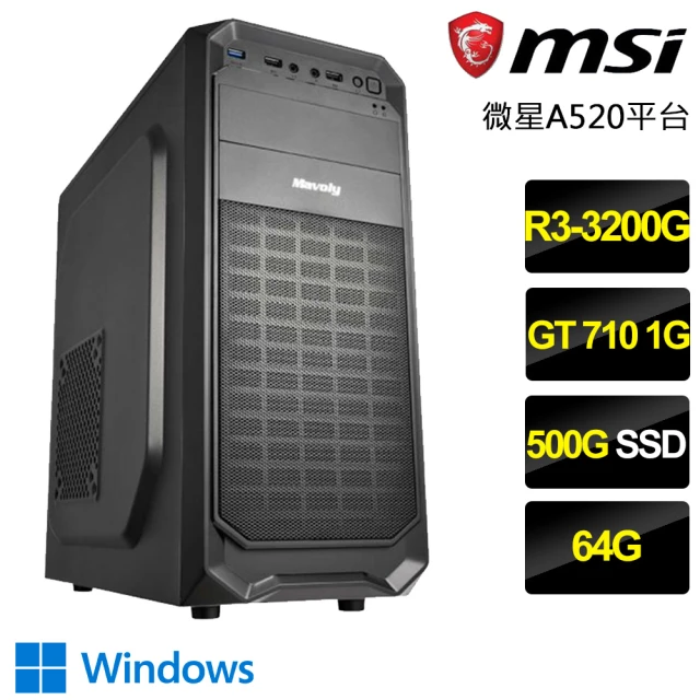 微星平台微星平台 R3四核GT710 Win11P{不可思議}文書電腦(R3-3200G/A520/64G/500GB)