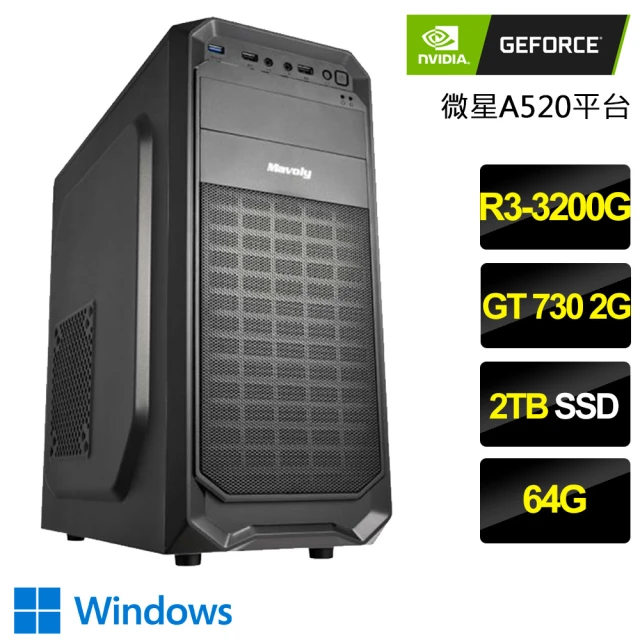 NVIDIANVIDIA R3四核GT730 Win11P{紫微星辰}文書電腦(R3-3200G/A520/64G/2TB)