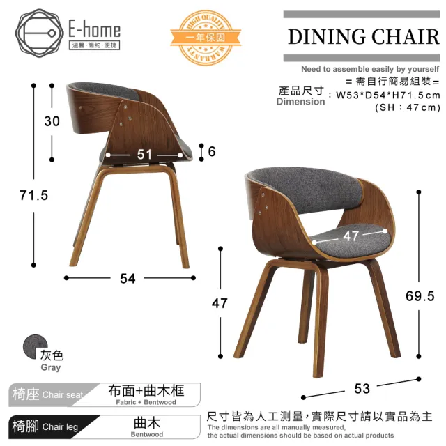 【E-home】亞里絨布餐椅/傑羅姆曲木餐椅/莉迪亞曲木餐椅(休閒椅 網美椅 會客椅 美甲)