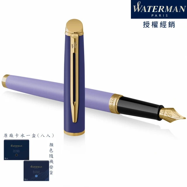 WATERMAN 威迪文 雋雅系列 真彩 紫色金夾 鋼筆