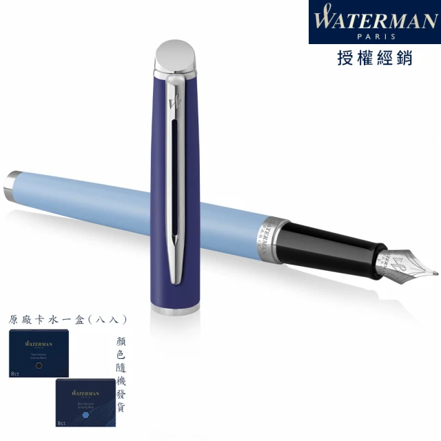 WATERMAN 威迪文 雋雅系列 真彩 藍色銀夾 鋼筆