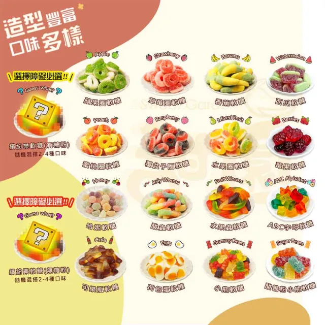 【甜園】莓果軟糖120gX9包(造型軟糖 水果風味 軟糖 婚禮小物 派對 生日 禮物)