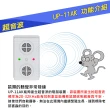 【Digimax】UP-11AK 『超級驅鼠班長』超音波驅鼠蟲器 2入