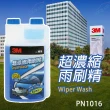 【3M】雨刷精 超濃縮雙頭 PN1016 六入組(車麗屋)