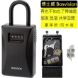 【BOSVISION 博士威】短掛鉤密碼鎖鑰匙盒(鎖中鎖收納盒)
