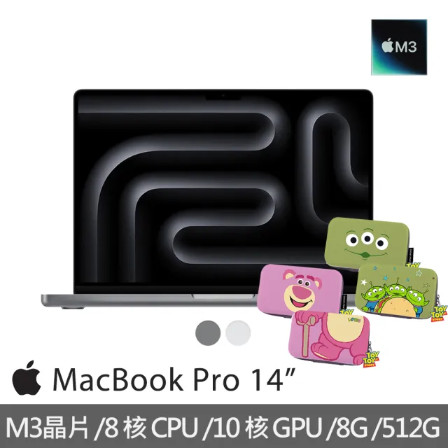 【Apple】迪士尼硬殼收納包★MacBook Pro 14吋 M3晶片 8核心CPU與10核心GPU 8G/512G SSD