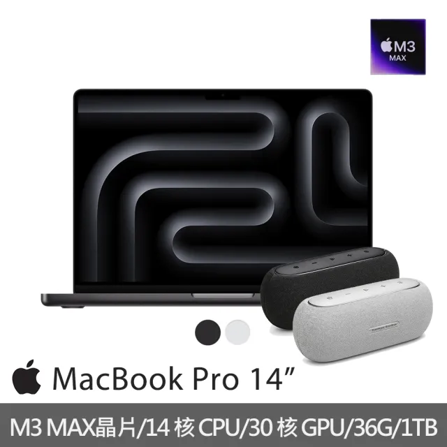 【Apple】Harman Kardon藍牙喇叭★MacBook Pro 14吋 M3 Max晶片 14核心CPU與30核心GPU 36G/1TB SSD