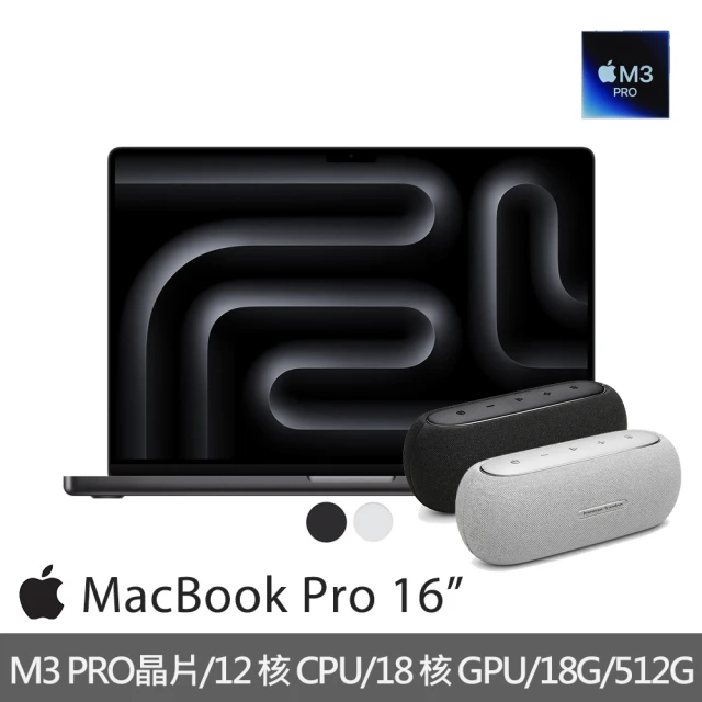 【Apple】Harman Kardon藍牙喇叭★MacBook Pro 16吋 M3 Pro晶片 12核心CPU與18核心GPU 18G/512G SSD
