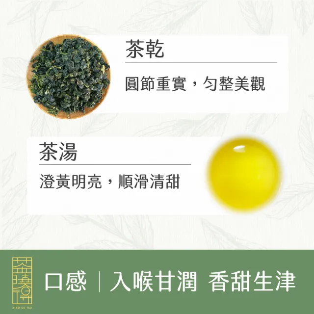 【茶曉得】梨山比賽級冷韻烏龍茶葉75gx4包(0.5斤;春茶)