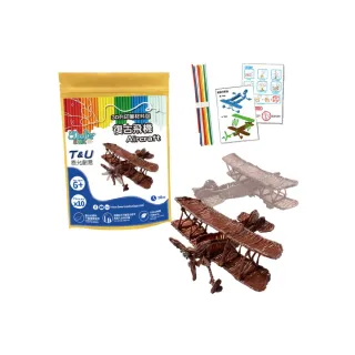 【T&U 泰允創意】3D列印筆材料包–復古飛機Aircraft(DIY 手作 兒童玩具 3D 顏料隨機)