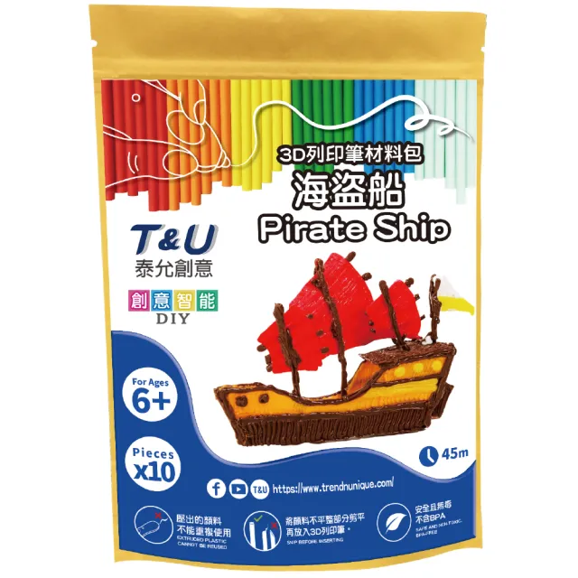 【T&U 泰允創意】3D列印筆材料包–海盜船Pirate Ship(DIY 手作 兒童玩具 3D 顏料隨機)