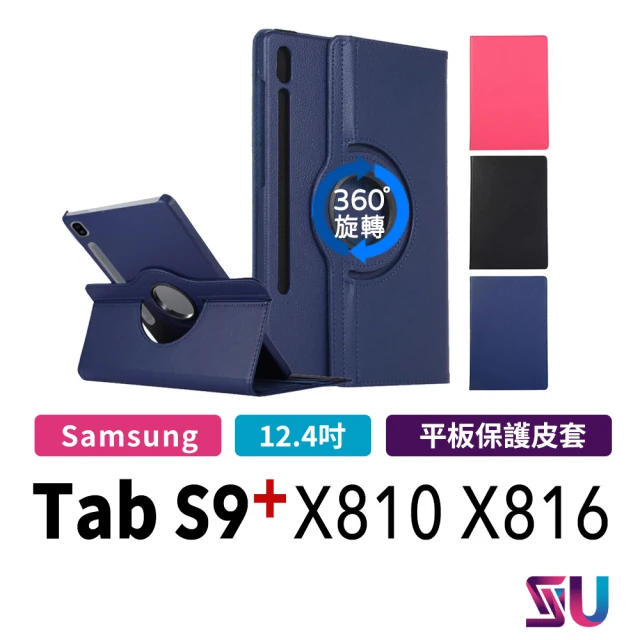 SAMSUNG 三星 Galaxy Tab S9+ 12.4吋旋轉皮套(X810/X816)