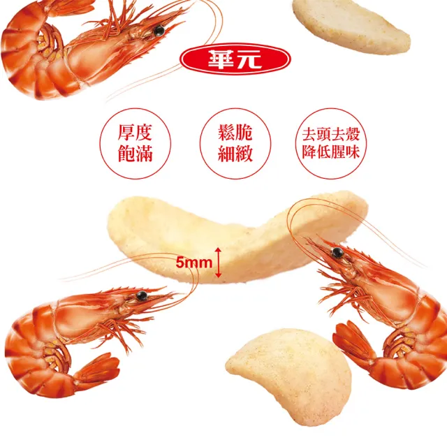 【華元】蝦肉蝦餅100gX12包/箱(經典原味/我好辣風味)