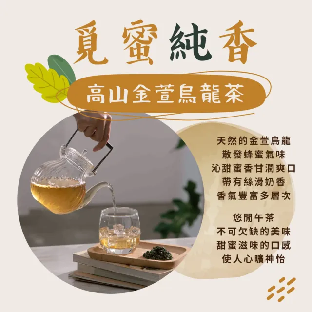 【名池茶業】姚窈金萱烏龍茶葉雙拼150gx20包(共5斤;型錄用)
