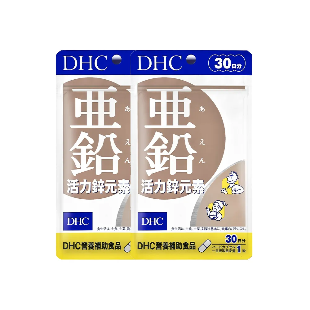 【DHC】活力鋅元素30日份2包組(30粒/包)