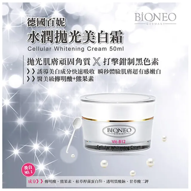 【Bioneo 德國百妮】彈潤鎖水保濕原生乳100mlX3 肌膚的為他命(玻尿酸 神經醯胺 膠原蛋白 彈力胜肽)