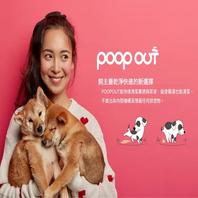 【POOPOUT】3秒清潔寵物便盆 全新2代便盆(狗廁所 狗尿盆 尿布墊 超吸水 定點訓練)