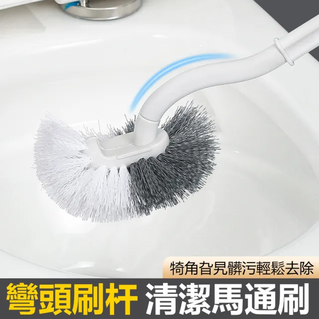 【Dagebeno荷生活】彎頭零死角加長手柄馬桶刷 壁掛式廁所雙刷毛清潔刷(1入)
