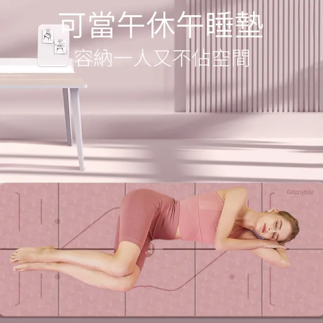 【灰熊厲害】TPE體位線加厚8mm折疊瑜伽墊-贈收納袋(瑜珈墊 雙面防滑新升級版)