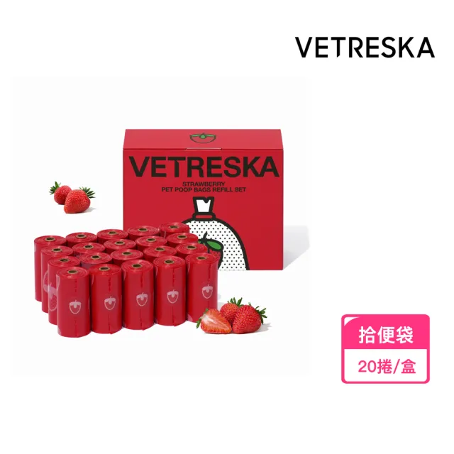 【Vetreska 未卡】未卡 草莓拾便器 補充替換袋 20捲/盒