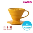 【HARIO】日本製V60彩虹磁石濾杯01-多色 1-2人份(陶瓷濾杯 錐形濾杯 有田燒)