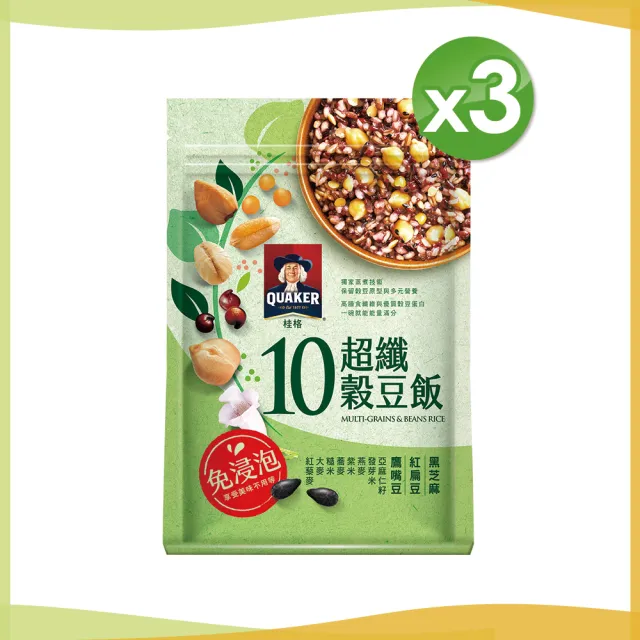 【QUAKER 桂格】免浸泡10超纖穀豆飯1kgx3