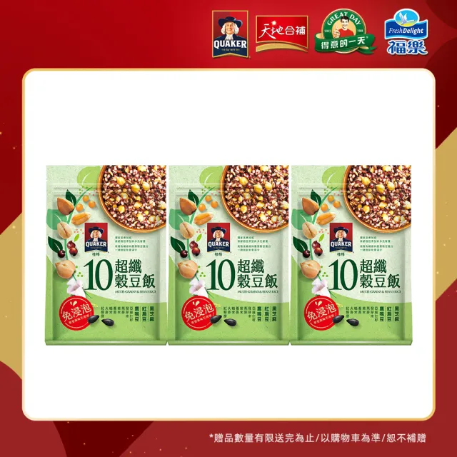 【QUAKER 桂格】免浸泡10超纖穀豆飯1kgx3