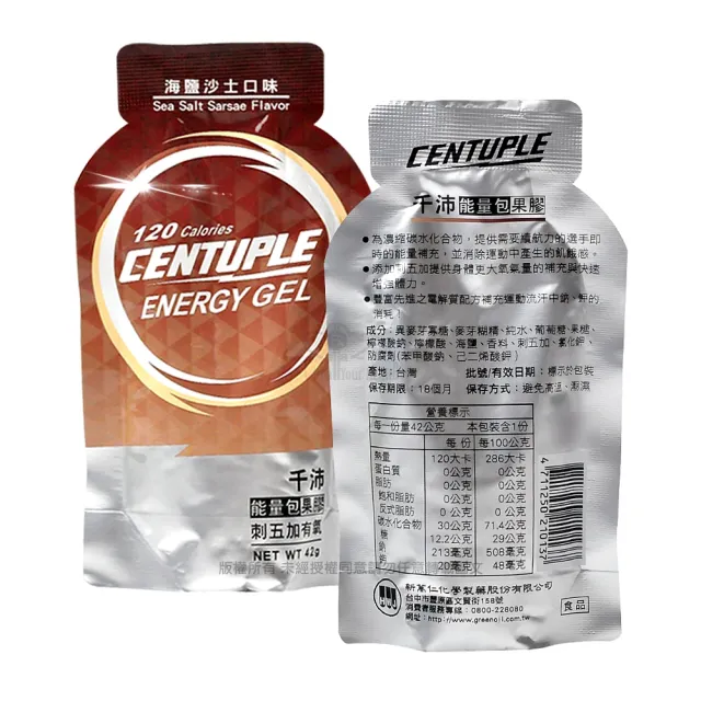 【CENTUPLE  千沛】能量包果膠-沙士口味24包+低摩擦護體霜150ml