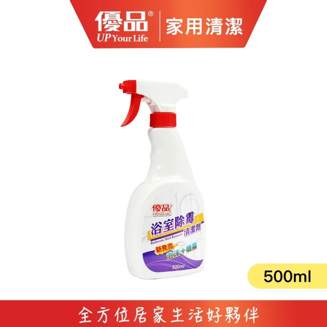 【優品】浴室除霉清潔劑500ml 6入(浴室除霉 浴室清潔劑 廚房泡沫清潔 廚房油垢清潔 尿垢 抽油煙)