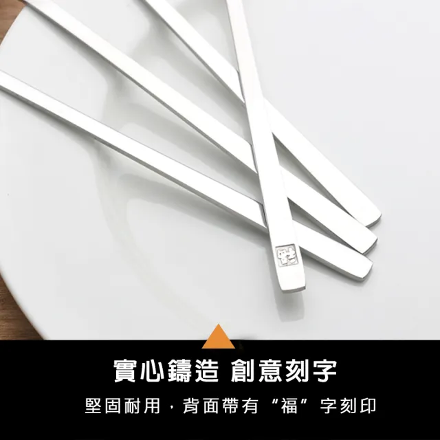 【樂邁家居】304不鏽鋼 韓式 福字 湯匙 餐勺 飯勺  一體成型 易清洗(21.6cm 2入組)