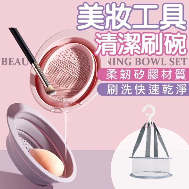 【沐日居家】矽膠化妝刷清洗器 2件組 矽膠洗刷墊(清潔 刷具 矽膠)