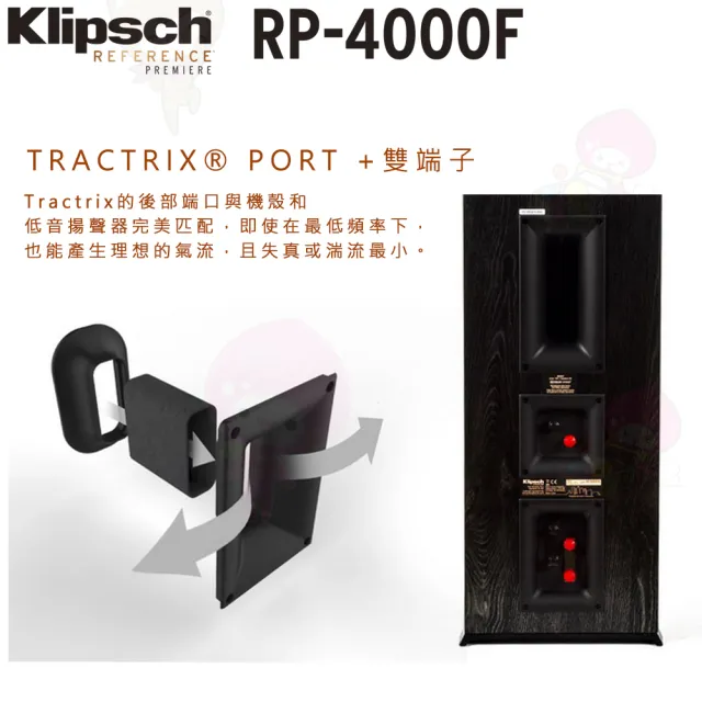 【Klipsch】RP-4000F 被動式落地型喇叭(1英寸鈦合金LTS通風高音單元搭配Tractrix☆號角雙4英寸紡銅)