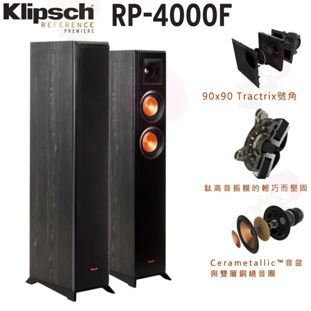 【Klipsch】RP-4000F 被動式落地型喇叭(1英寸鈦合金LTS通風高音單元搭配Tractrix☆號角雙4英寸紡銅)